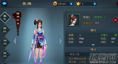 不良人2手游姬如雪招式组合搭配推荐 (1)