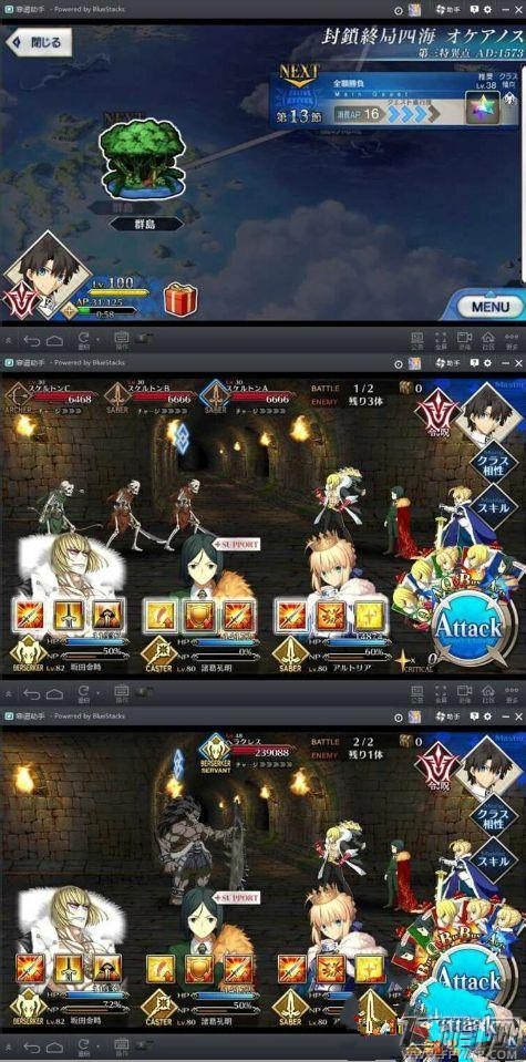 Fate Grand Order国服第三章怎么玩 第三章全关卡通关攻略 (4)