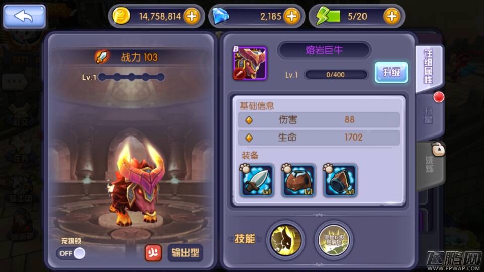 梦幻之翼熔岩巨牛值得培养吗 熔岩巨牛图鉴 (1)