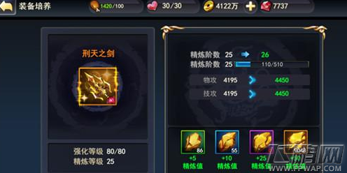街机三国装备强化顺序介绍 装备怎么培养 (2)