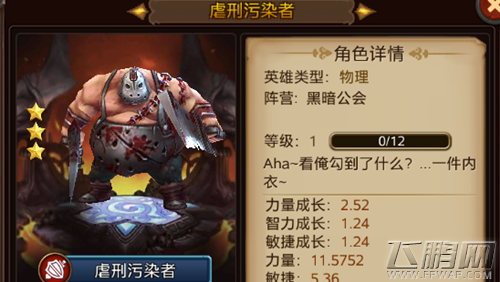 兽血再燃副本通关技巧及英雄选择推荐 (1)