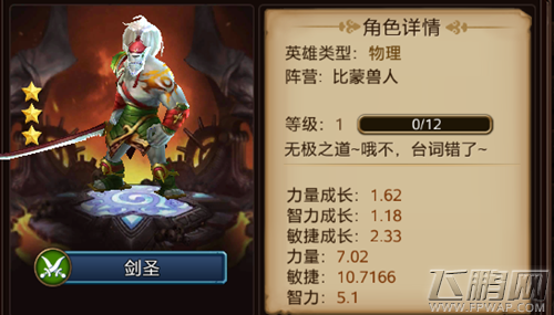 兽血再燃副本通关技巧及英雄选择推荐 (5)