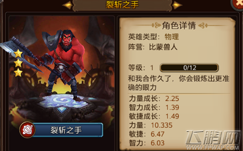 兽血再燃副本通关技巧及英雄选择推荐 (6)
