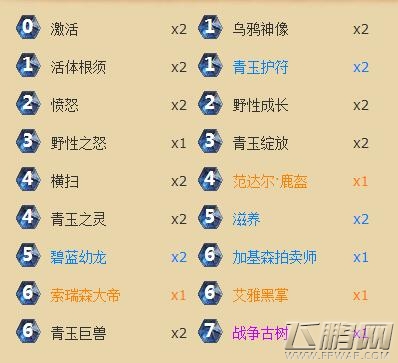 炉石传说青玉德对战卡组分享 (2)
