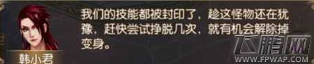 御剑情缘南冥饕客称号属性厉害吗 南冥饕客称号属性及获取 (2)