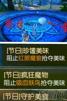 御剑情缘南冥饕客称号属性厉害吗 南冥饕客称号属性及获取 (3)