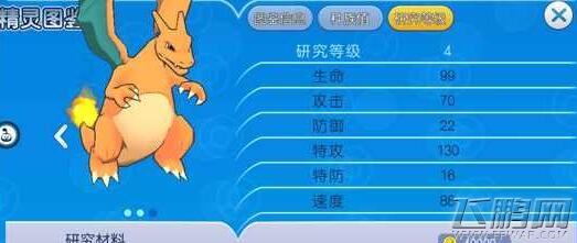 口袋妖怪VS图鉴研究怎么研究 图鉴研究攻略 (1)