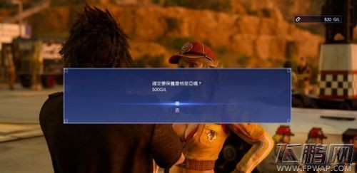 最终幻想15车坏了怎么办 修车方法介绍 (2)