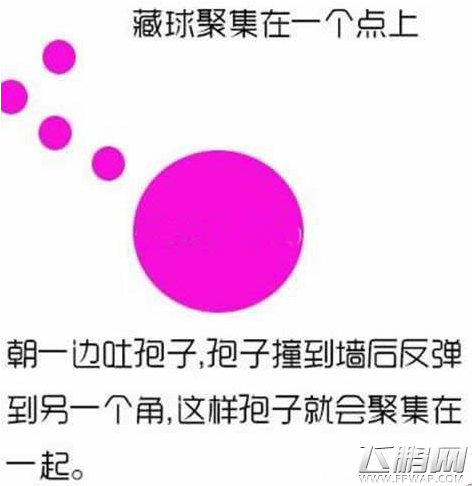 球球大作战怎么藏球偷袭诱敌 藏球偷袭诱敌技巧攻略 (2)
