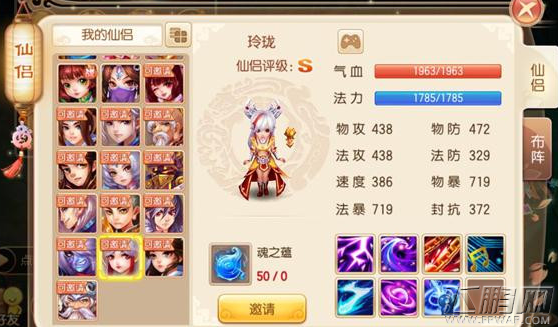 梦幻诛仙手游玲珑多少钱 玲珑获取所需金币介绍 (1)