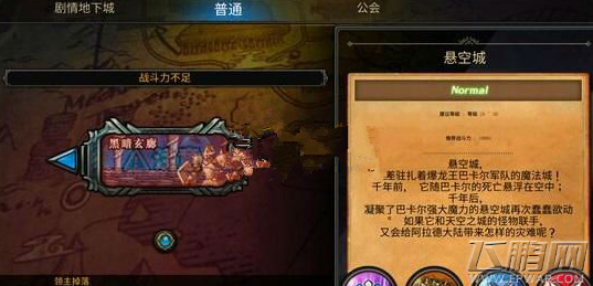 dnf悬空城副本怎么开启 悬空城副本开启及悬空城黑暗玄廊攻略 (2)
