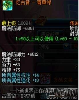 dnf灵魂猎者绝版后的代替品史诗排行后高低分析 (4)