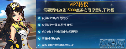 一起来飞车VIP怎么充值最快升级 最佳VIP充值建议 (2)