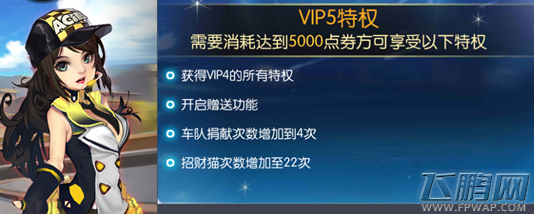 一起来飞车VIP怎么充值最快升级 最佳VIP充值建议 (4)