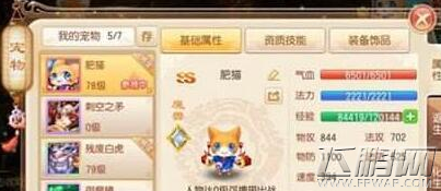 梦幻诛仙手游魔兽哪个好玩 最强魔兽选择推荐 (1)