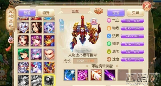 梦幻诛仙手游剑魔怎么加点 剑魔加点方法介绍 (1)