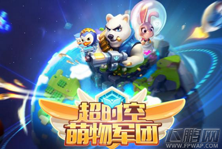 超时空萌物军团手游特色玩法解析 (1)