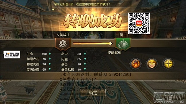 天堂2血盟永久百返快速手游折扣充值工具私家分享 (4)