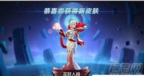 王者荣耀甄姬花好人间皮肤效果一览 (1)