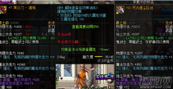 dnf红眼6+3怎么样 狂战士刷图红眼6+3搭配及加点 (1)