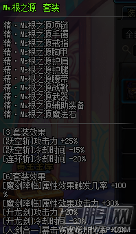 dnf剑宗武器怎么搭配 剑宗武器搭配及剑宗刷图加点攻略 (3)