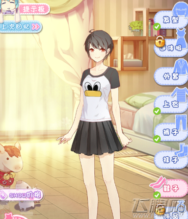 妖精的衣橱初中06服装怎么搭配 初中06坚持到底通关攻略 (1)