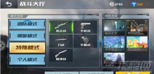 生死狙击特殊竞技模式好玩吗 特殊竞技模式攻略解析 (1)