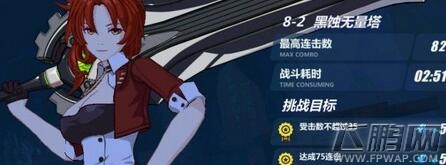 崩坏3外传噩梦8-2姬子boss攻略分享 (1)