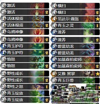 炉石传说青玉德构怎么卡组 青玉德构卡组心得 (1)