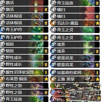 炉石传说青玉德构怎么卡组 青玉德构卡组心得 (2)