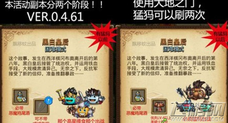 不思议迷宫黑白皇后困难怎么过 困难黑白皇后通关攻略 (1)