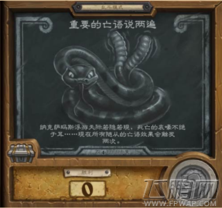 炉石传说重要的亡语说两遍卡组怎么玩 本周乱斗模式卡组推荐 (1)