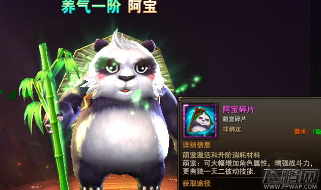 魔法王座阿宝怎么获取 阿宝获取方式汇总 (1)