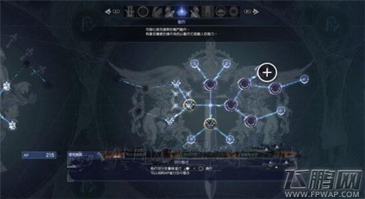 最终幻想15空中垫步怎么使用 空中垫步及空中连击技巧分享 (1)