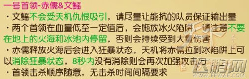 天下手游应龙殿副本怎么玩 困难应龙殿BOSS打法技巧 (3)