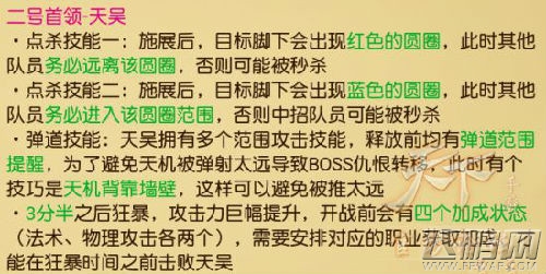 天下手游应龙殿副本怎么玩 困难应龙殿BOSS打法技巧 (5)