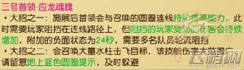 天下手游应龙殿副本怎么玩 困难应龙殿BOSS打法技巧 (7)