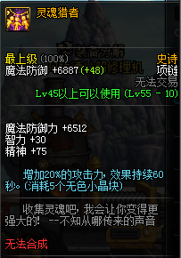 DNF暗帝刷图装备搭配及加点技巧 (2)