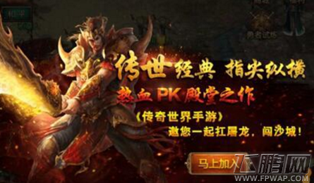 传奇世界手游boss刷新时间及地点一览 (1)