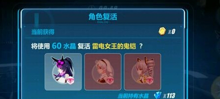 崩坏3次元边界突破武器选择攻略 (1)