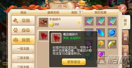梦幻诛仙手游毒血幡什么特技 毒血幡特技搭配攻略 (1)