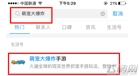 萌宠大爆炸支付宝找不到了怎么下载  萌宠大爆炸下载安装教程 (1)