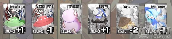 东方符斗祭手游UFO卡分类及属性全解 (1)