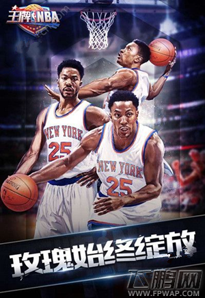 王牌NBA手游特色玩法解析 (1)