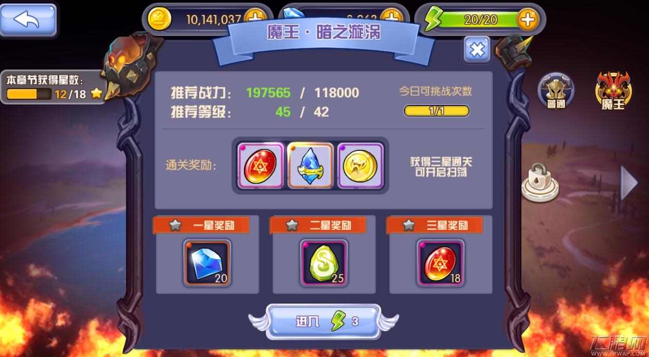 梦幻之翼魔王副本暗之旋涡怎么过 暗之旋涡三星通关阵容 (1)
