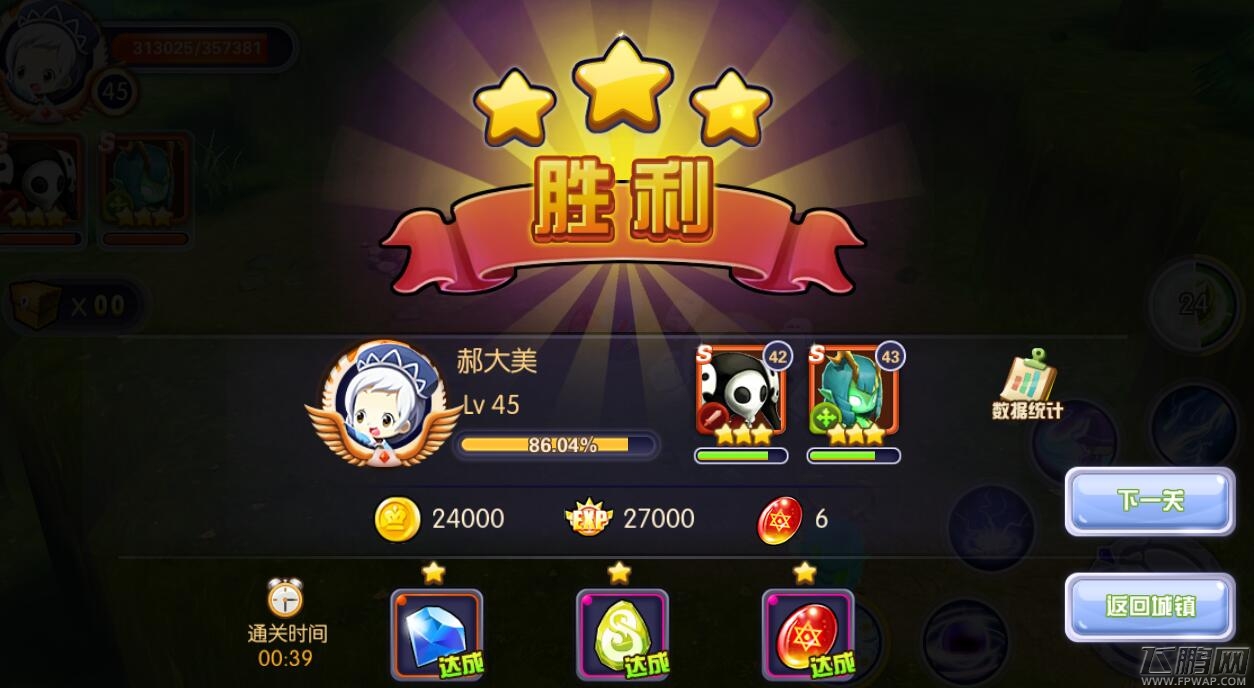 梦幻之翼魔王副本暗之旋涡怎么过 暗之旋涡三星通关阵容 (3)