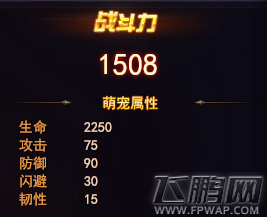 魔法王座皮卡皮卡属性怎么样 萌宠皮卡皮卡属性技能介绍 (2)