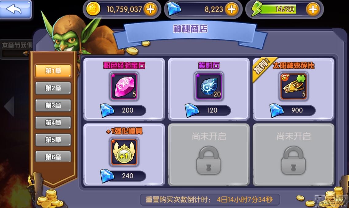 梦幻之翼神秘商店怎么出 神秘商店值得购买吗 (1)