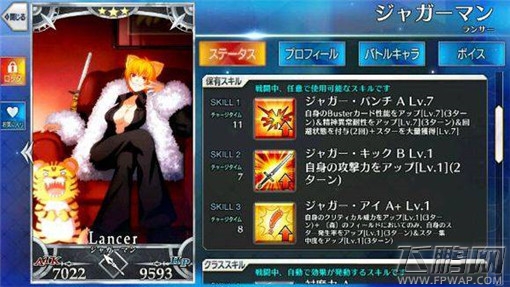 fate grand order藤村大河怎么样 藤村大河技能及突破图鉴详解 (2)