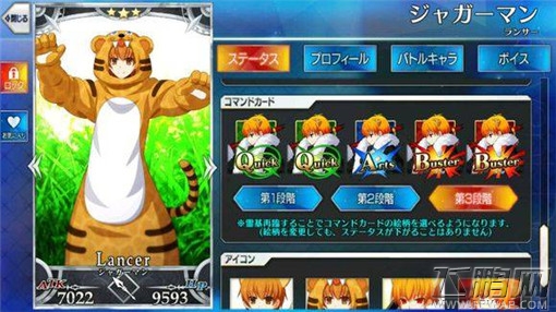 fate grand order藤村大河怎么样 藤村大河技能及突破图鉴详解 (1)